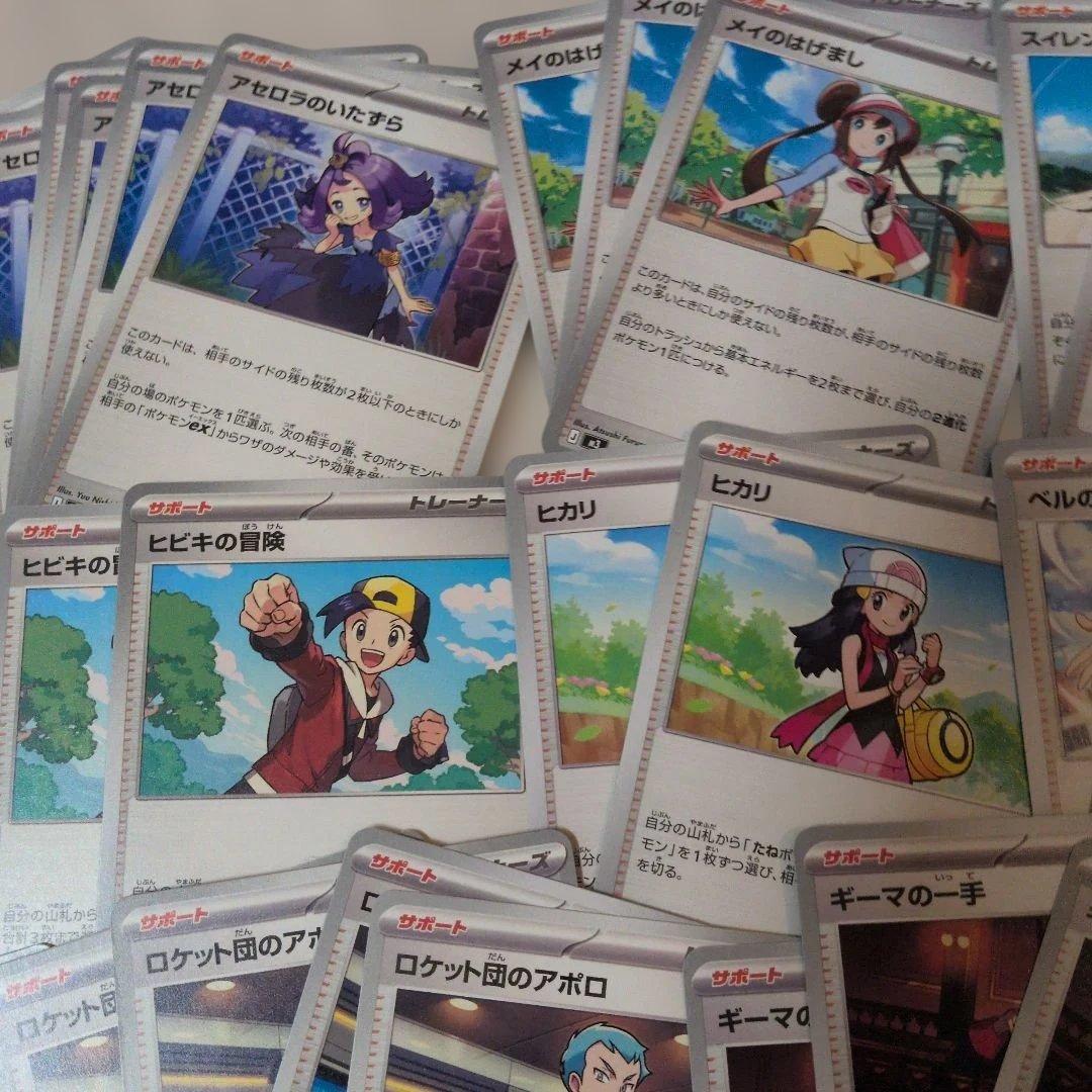 ポケモンカード サポート、グッズ まとめ売り約150枚 - メルカリ