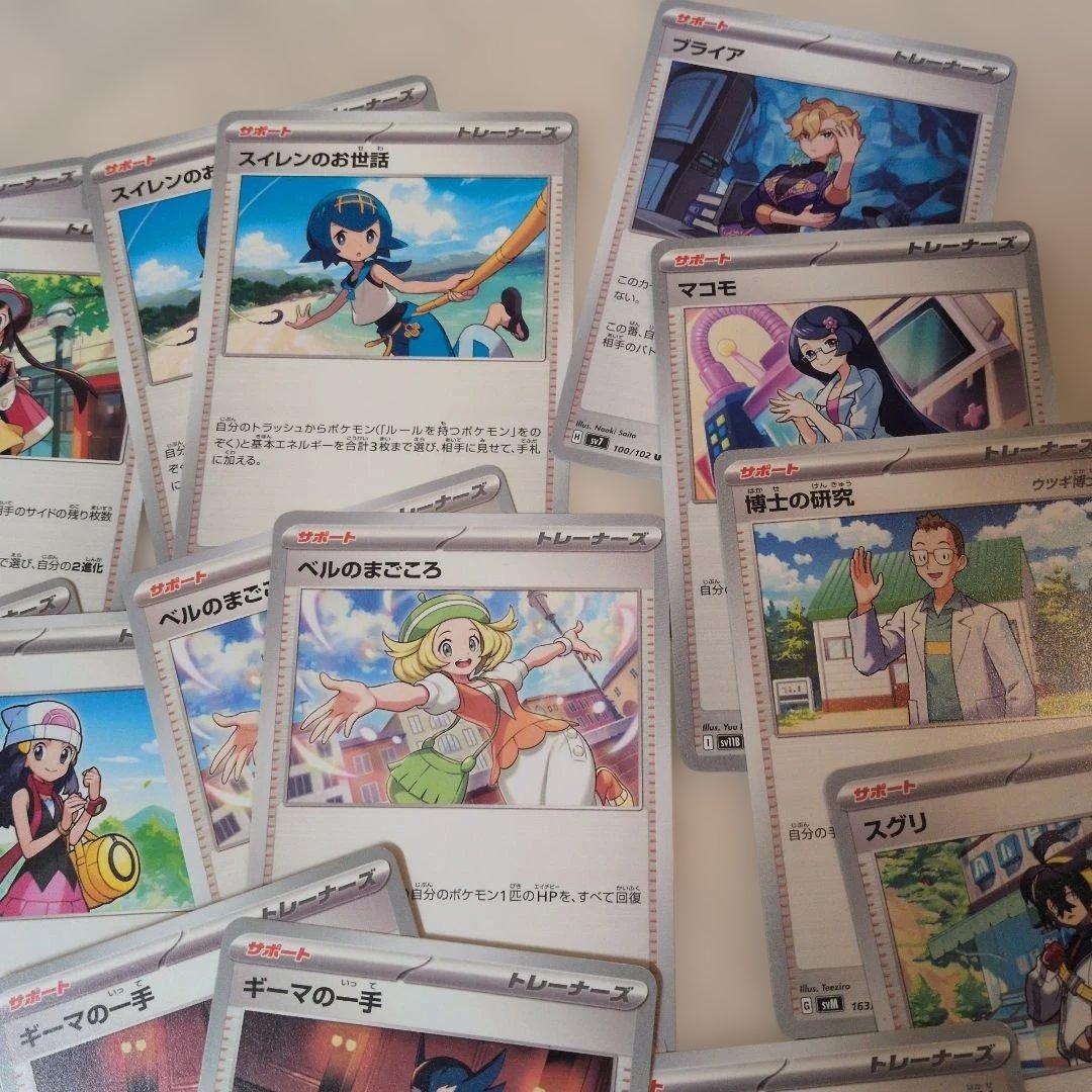 ポケモンカード サポート、グッズ まとめ売り約150枚 - メルカリ