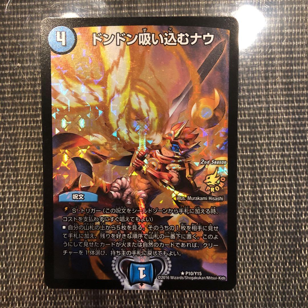 ドンドン吸い込むナウ　プロモ　②