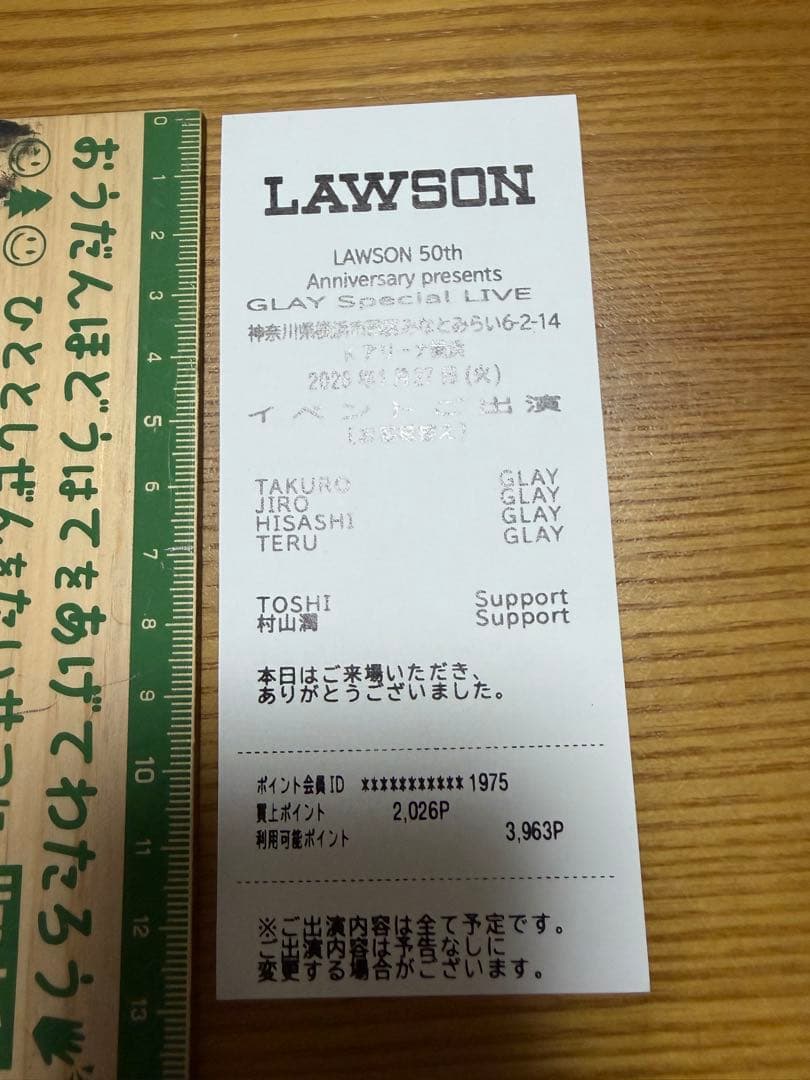 glay ローソン レシート グレイ ライブ 50周年 Kアリーナ - メルカリ