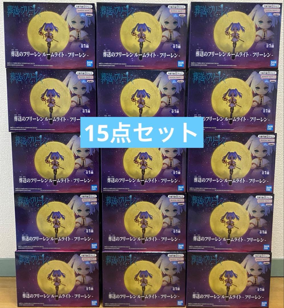 葬送のフリーレン ルームライト フリーレン　15点セット