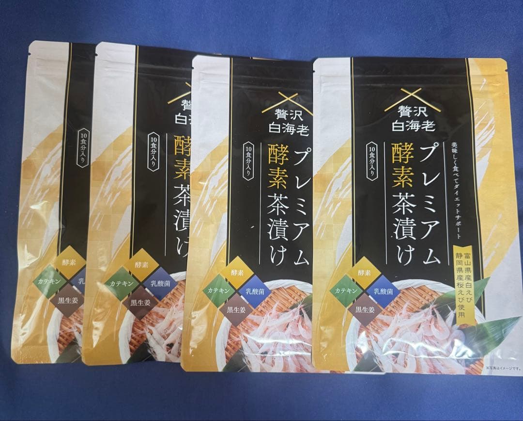 セール中！プレミアム酵素漬け 4袋セット