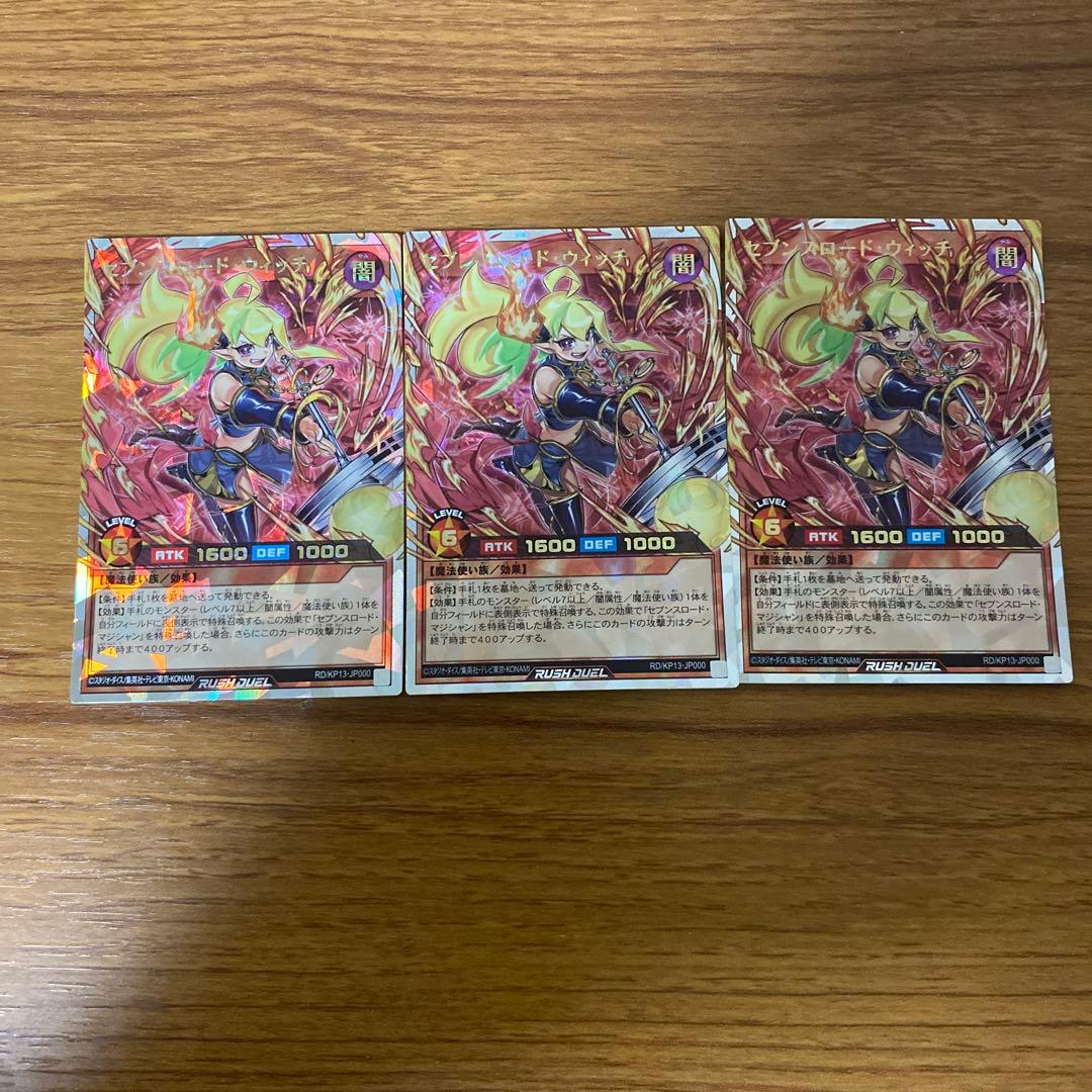 セブンスロードウィッチ オーバーラッシュレア3枚セット