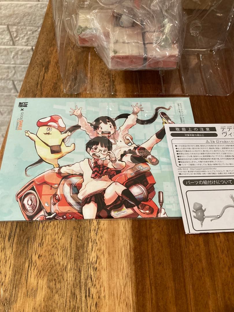 デッドデッドデーモンズデデデデデストラクション デデデデ ヴィネット