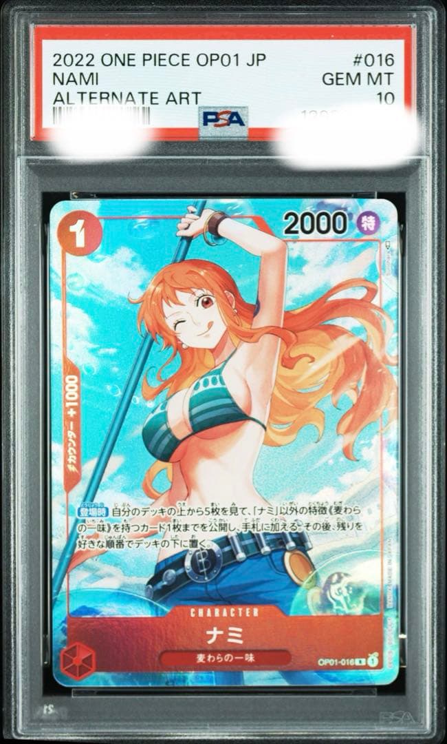 【PSA10】 ワンピースカードゲーム ナミ パラレル R OP01-016
