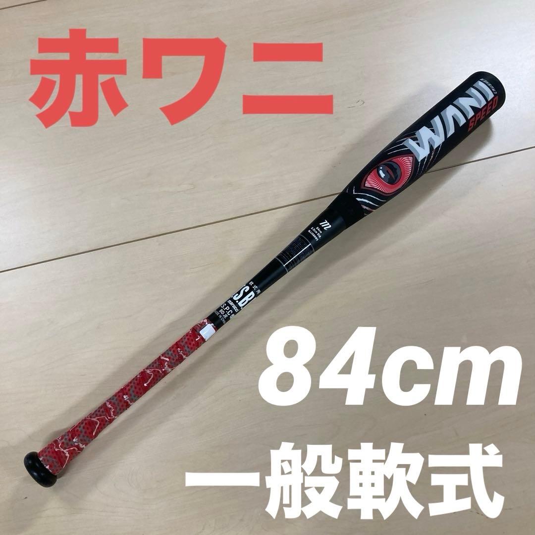 【美品】marucci ワニクラッシャー スピード　軟式バット