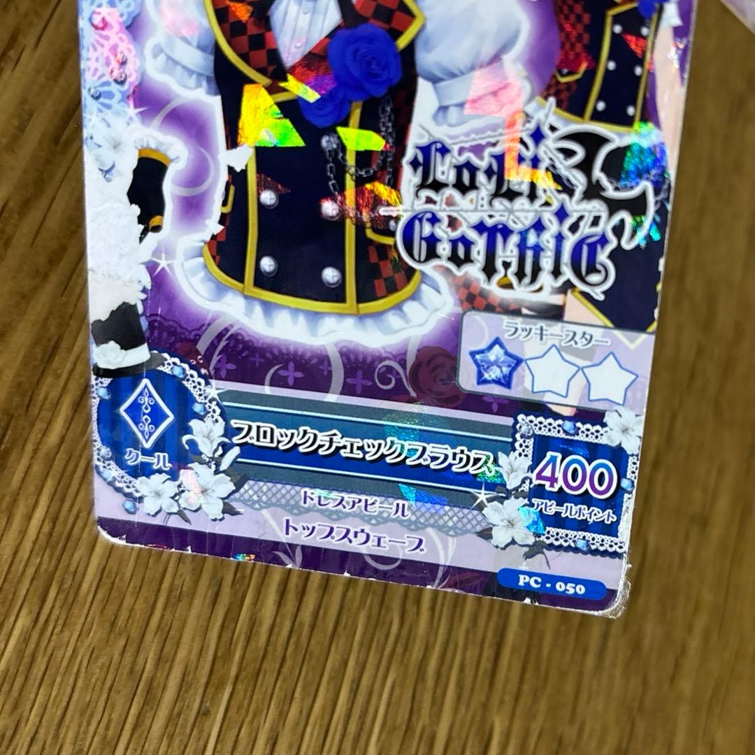 アイカツカード まとめ売り 16枚⑤ - メルカリ