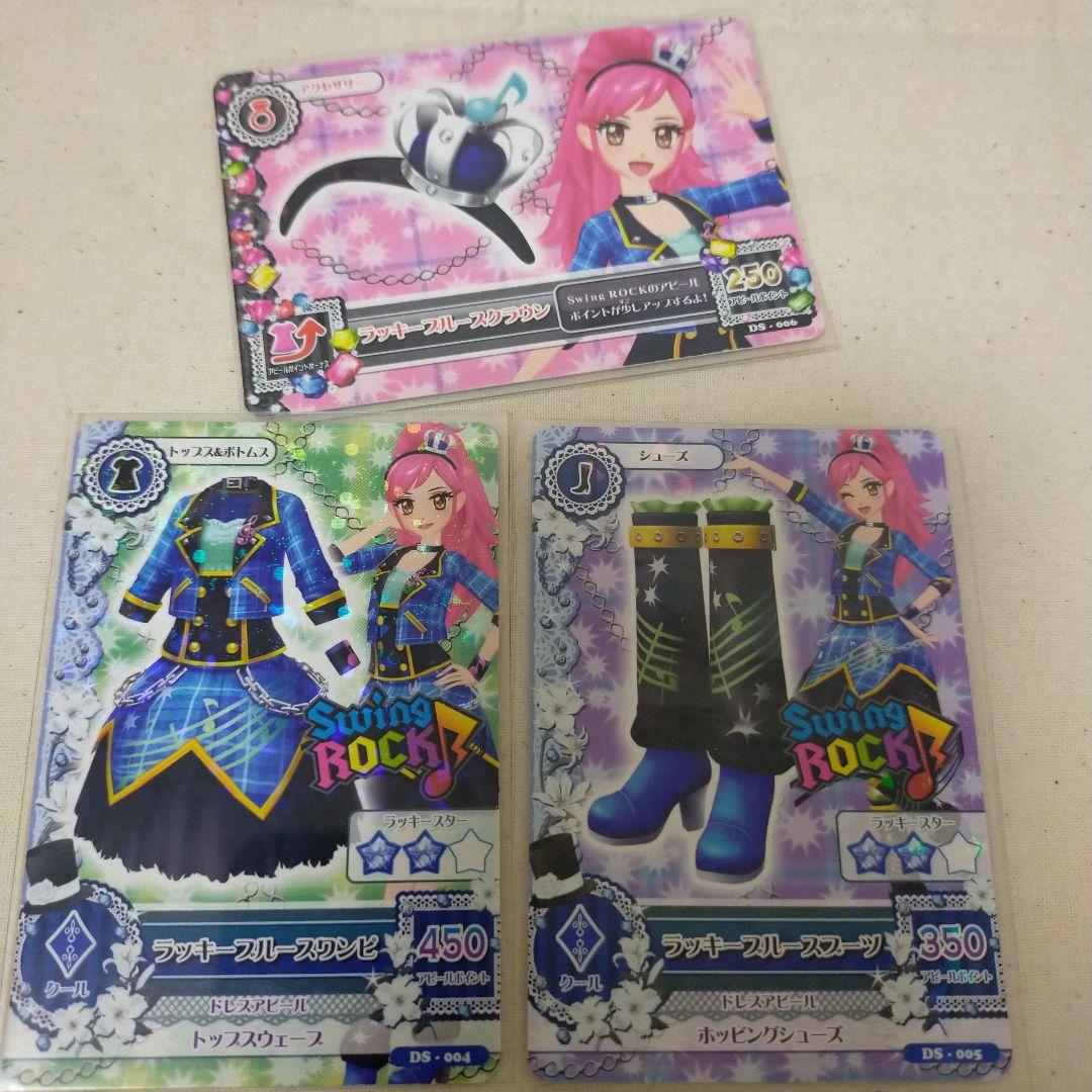 アイカツ！3DS特典限定音城セイラ Swing Rock♪ラッキーブルースコーデ