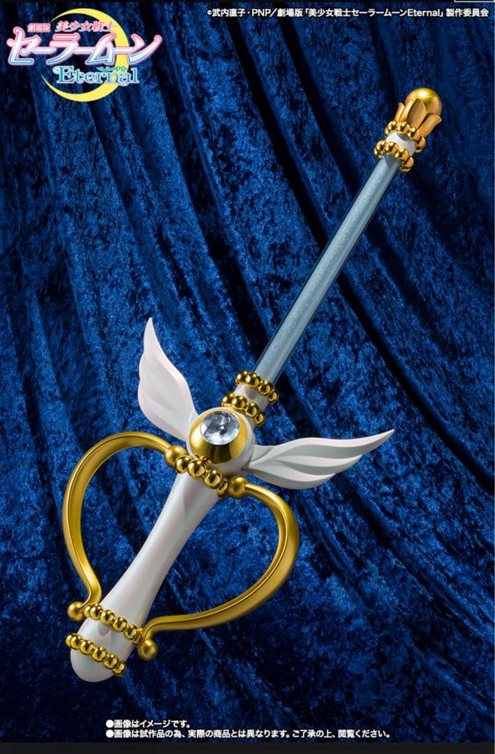 セーラームーン ムーンカレイドスコープ PROPLICA