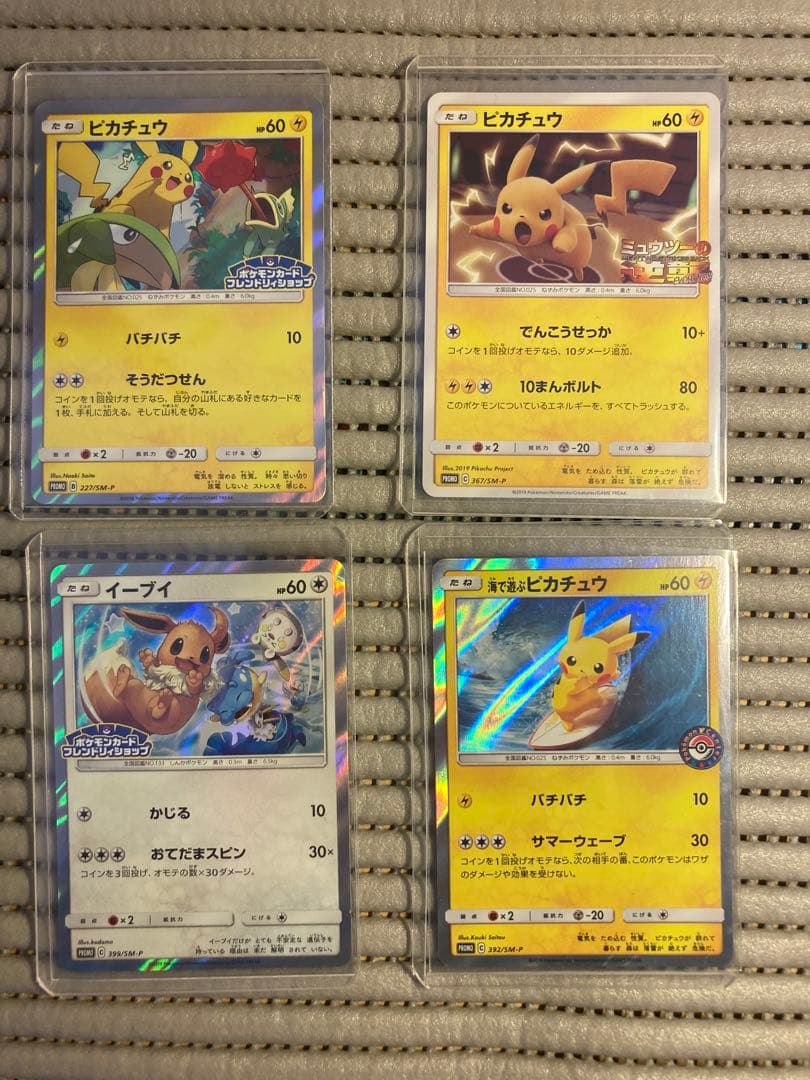 海で遊ぶピカチュウ フレンドリィピカチュウ イーブイ ミュウツー逆襲 ピカチュウ