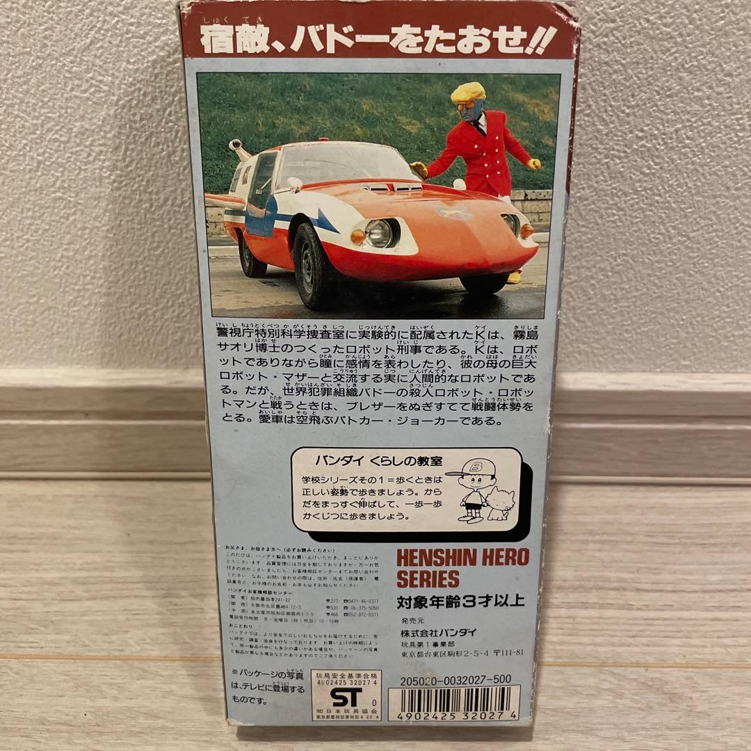 BANDAI 1990年製ロボット刑事K - メルカリ