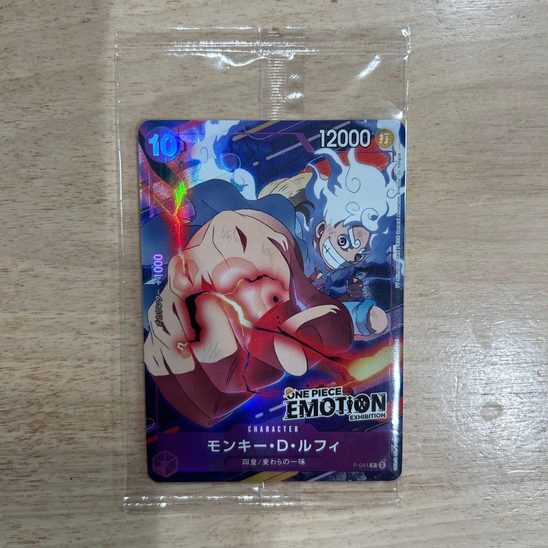 ワンピースエモーション 入場特典 カード P-041 ニカ ルフィ 限定品