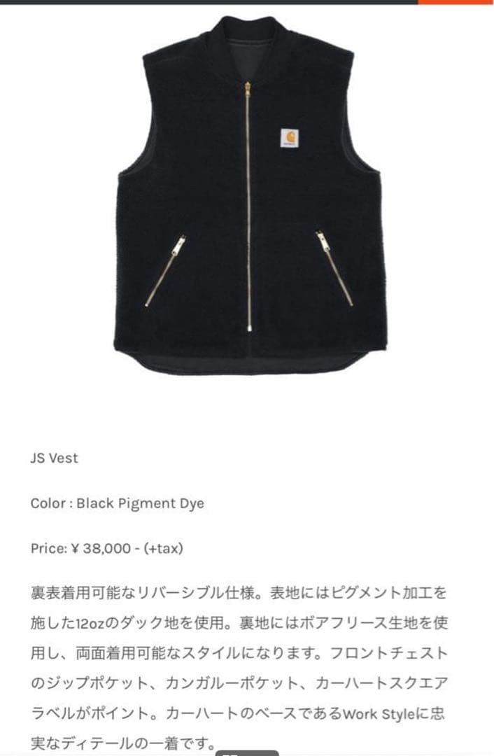 希少【CARHARTT WIP × JOURNAL STANDARD】VSベスト - メルカリ