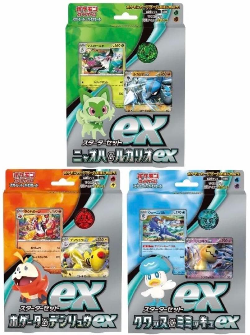 未開封】ポケモンカード スターターセット ex 3種 - メルカリ
