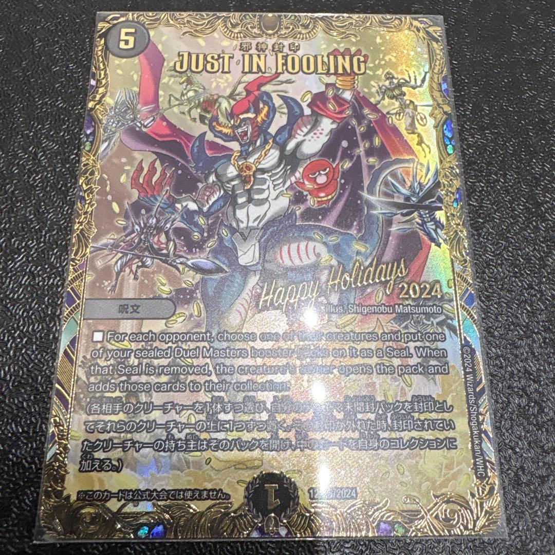 デュエマ　邪神封印　プロモ