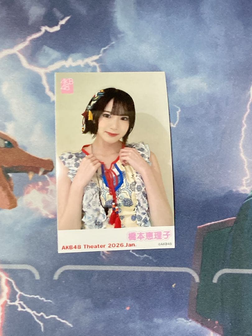 AKB48 ガラポン 1月 生写真 ミニフォト 橋本恵理子 - メルカリ