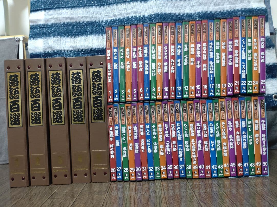 落語百選 DVDコレクション 1〜50