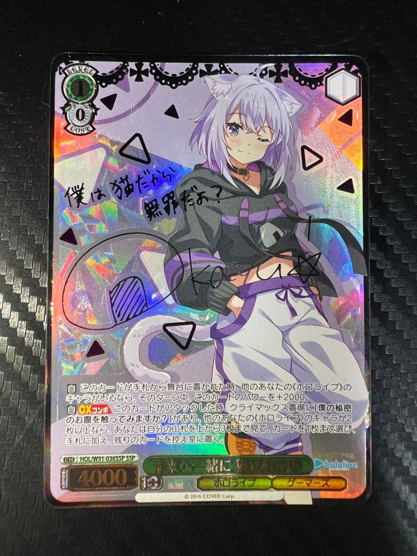 ヴァイスシュヴァルツ 猫又おかゆ SSP サインカード お家にお邪魔します…！ 猫又おかゆ【ヴァイスシュヴァルツトレカ高価