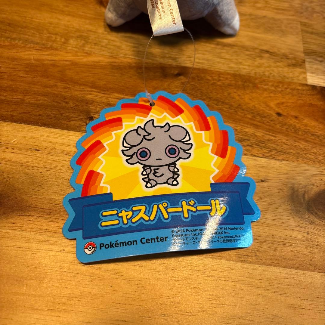 美品】ニャスパードール ポケドール ぬいぐるみ ポケモンセンター限定