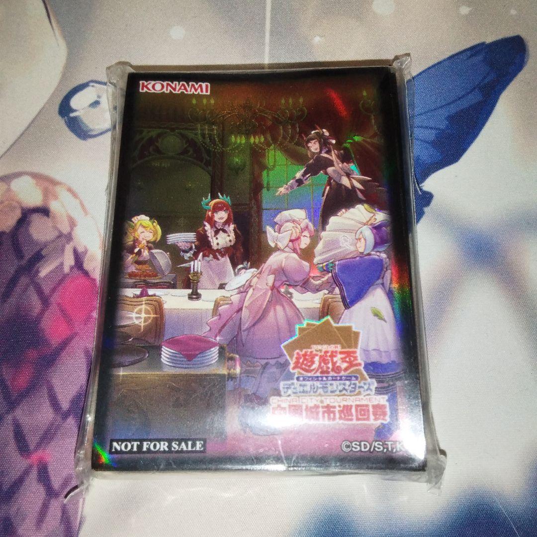 遊戯王 アジア 中国 大会 限定 ドラゴンメイドのお心づくし スリーブ 70枚 ドラゴンメイドのお心づくし | カード詳細 | 遊戯王ニューロン