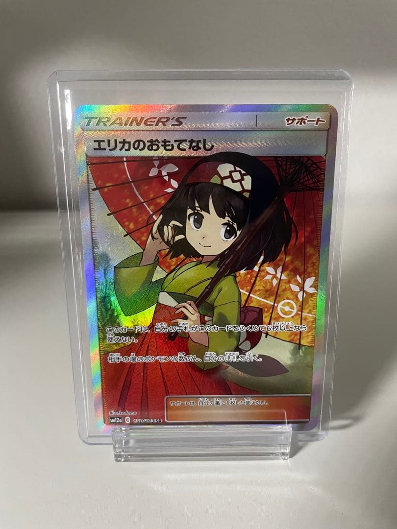 エリカのおもてなし SR SM12a TAG TEAM GX エリカのおもてなし SR SM12a TAG TEAM GXタッグオールスター… - メルカリ