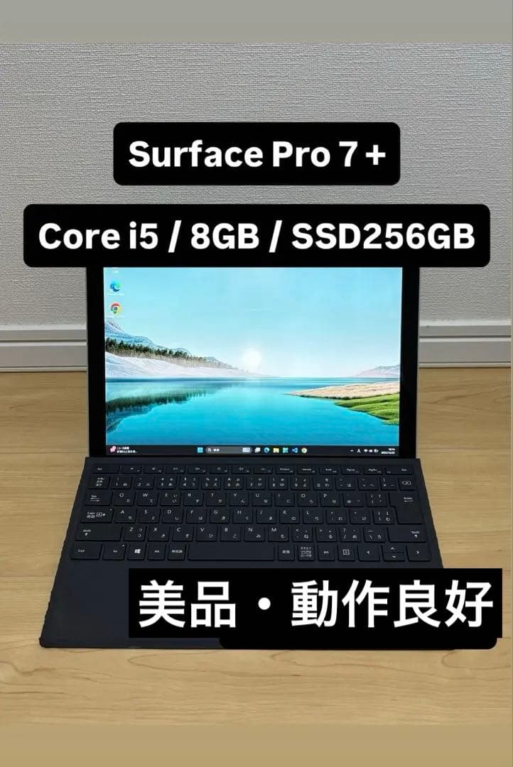 美品SurfacePro 7+ i5 8GB SSD256GB Win11Pro Amazon.co.jp: マイクロソフト Surface Pro 7 / Office H&B 2019 搭載