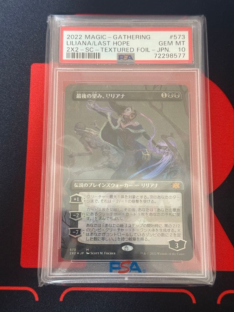 MTG 最後の望み、リリアナ テクスチャーFoil PSA 10 - メルカリ