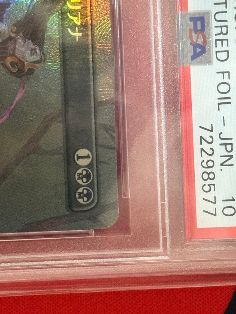 MTG 最後の望み、リリアナ テクスチャーFoil PSA 10 - メルカリ