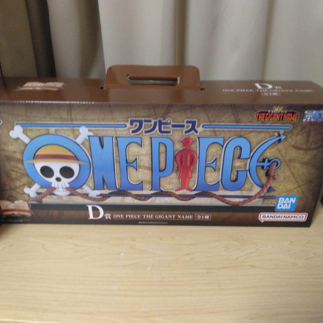 一番くじ　ワンピース　ギガントネーム　D賞　ロゴ　フィギュア