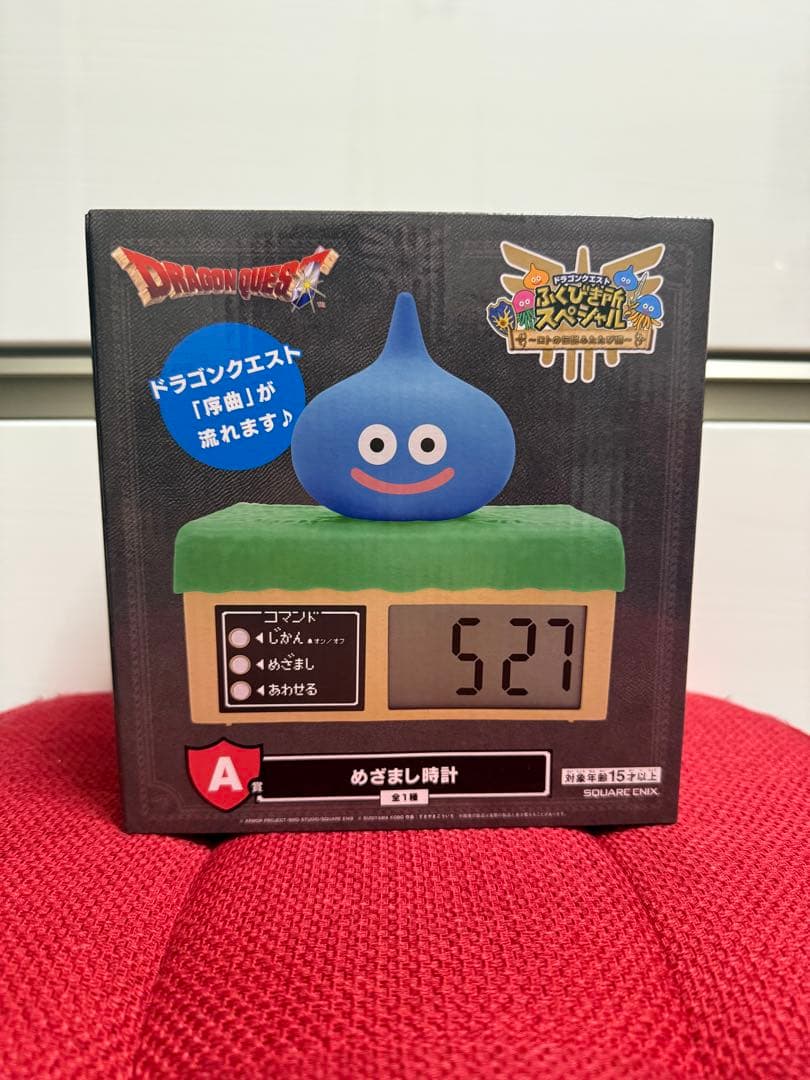ドラゴンクエスト ふくびき所 スペシャル 2025 A賞 めざまし時計