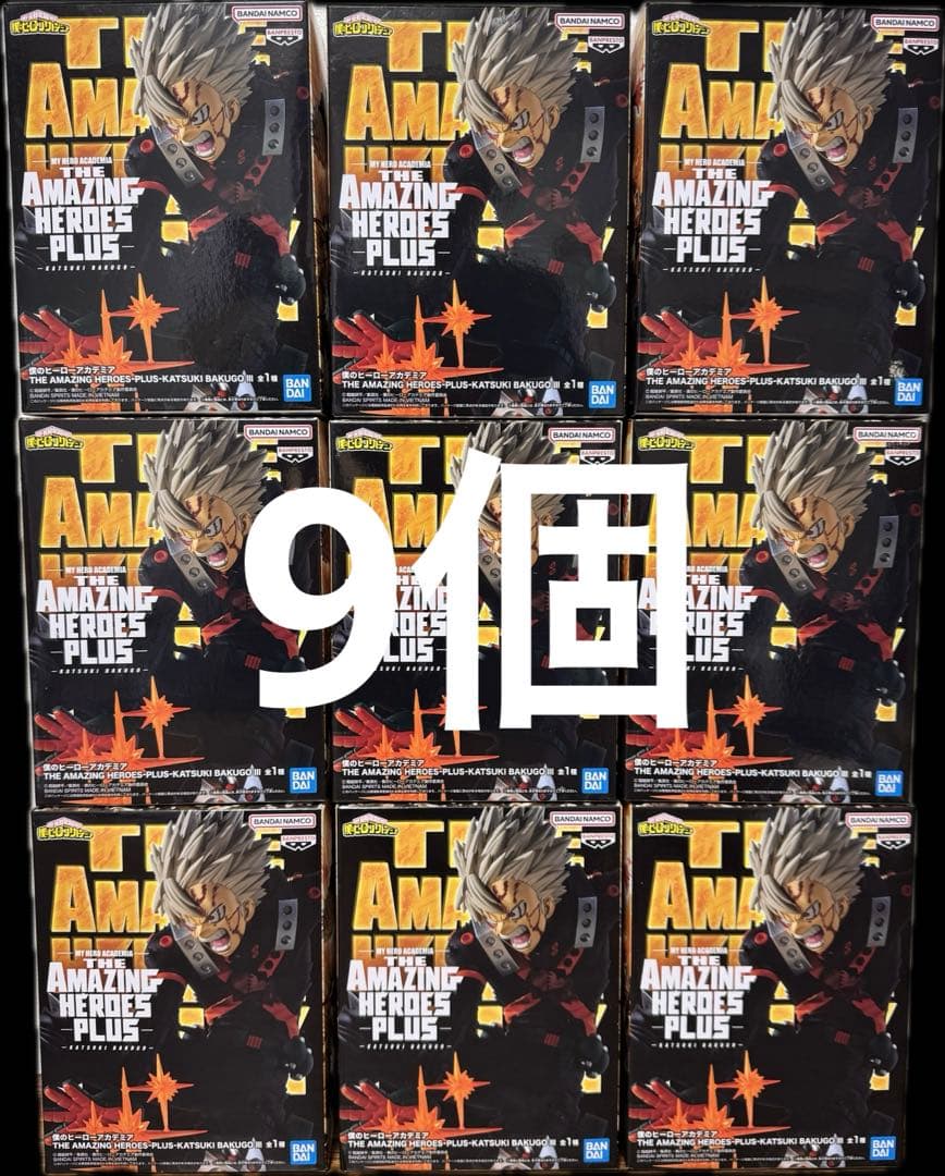 僕のヒーローアカデミア THE AMAZINGHEROES 爆豪勝己 まとめ売り 僕のヒーローアカデミア THE AMAZING HEROES-PLUS-KATSUKI BAKUGO Ⅲ