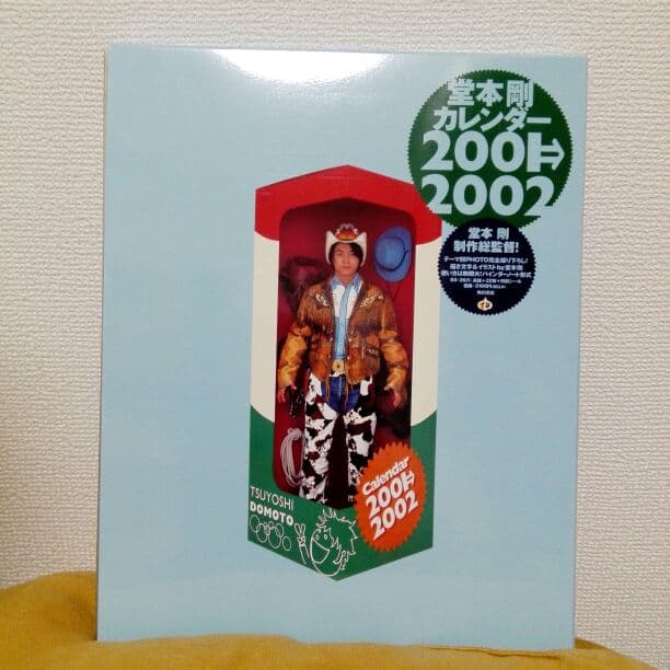 堂本剛カレンダー 2001-2002 - メルカリ