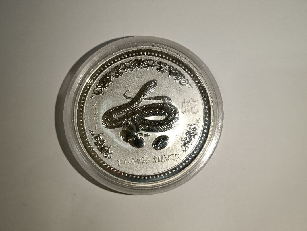 最 安 価格ホビー・楽器・アート - オーストラリア干支銀貨＆明治7年