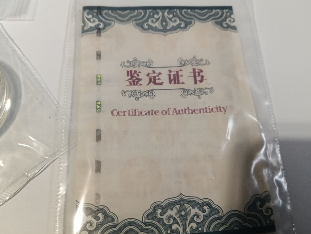 オーストラリア干支銀貨＆明治7年貿易銀 2,012枚限定 公式復刻1