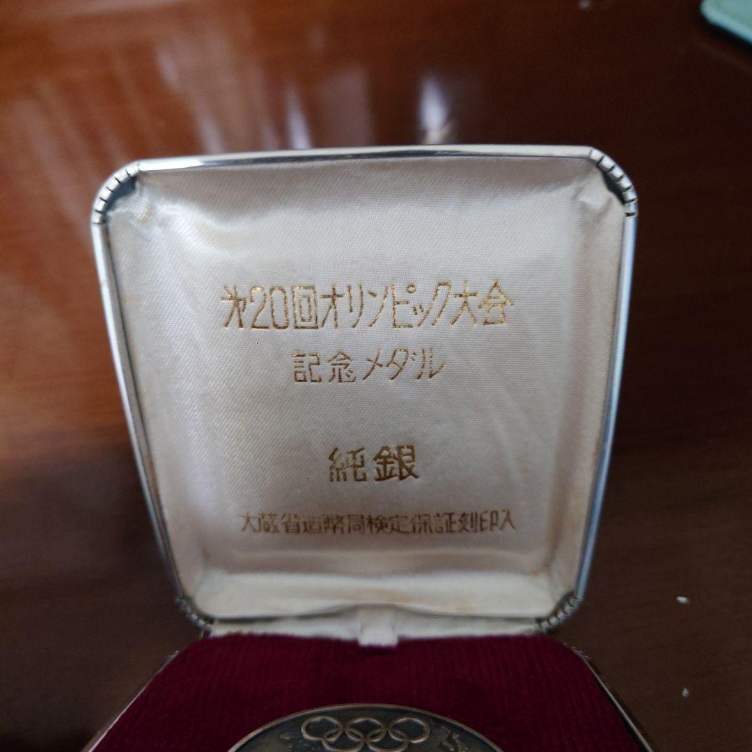 純銀製 1972年 ミュンヘンオリンピック 記念メダル - メルカリ