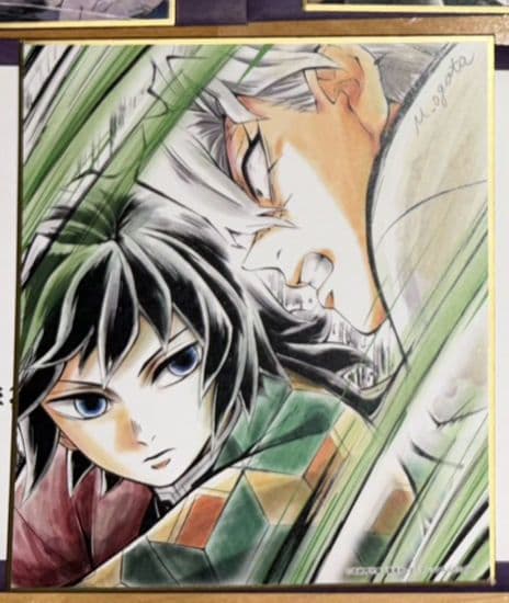 鬼滅の刃　全集中展　冨岡義勇　不死川実弥　色紙