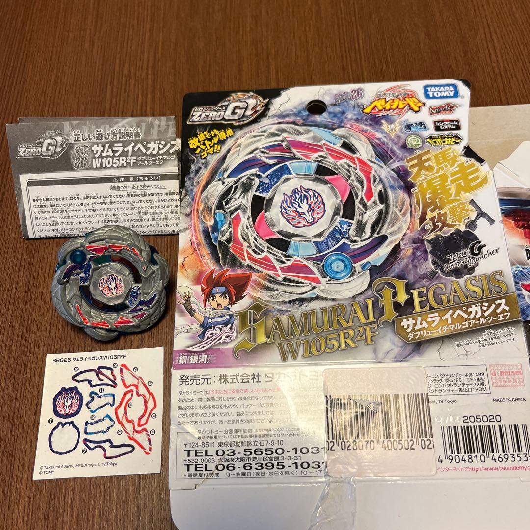 サムライペガシス W105RF ゼロG