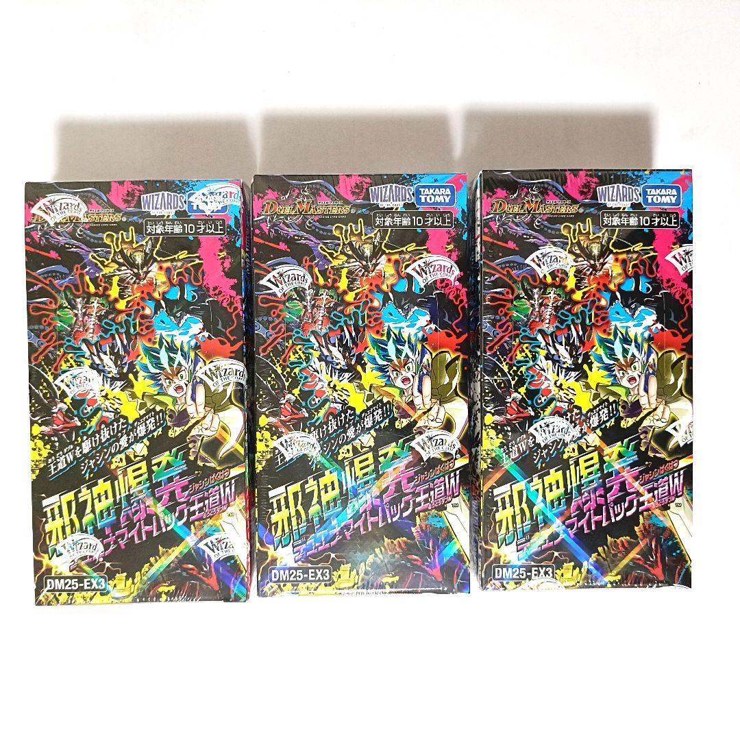 デュエマDM25-EX3 邪神爆発デュエナマイトパック王道W 未開封BOX　3個 DM25-EX3 デュエル・マスターズTCG 邪神爆発デュエナマイトパック