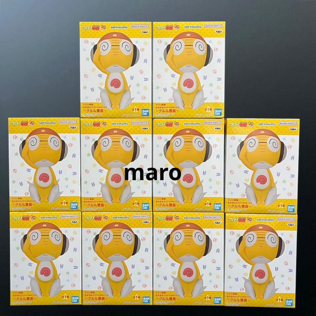 クルル曹長 ケロロ軍曹 おおきなSOFVIMATES フィギュア