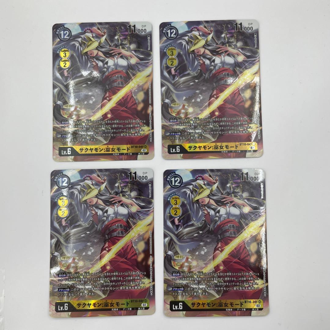 デジモンカード デジカ SR パラレル サクヤモン 巫女モード bt10-041