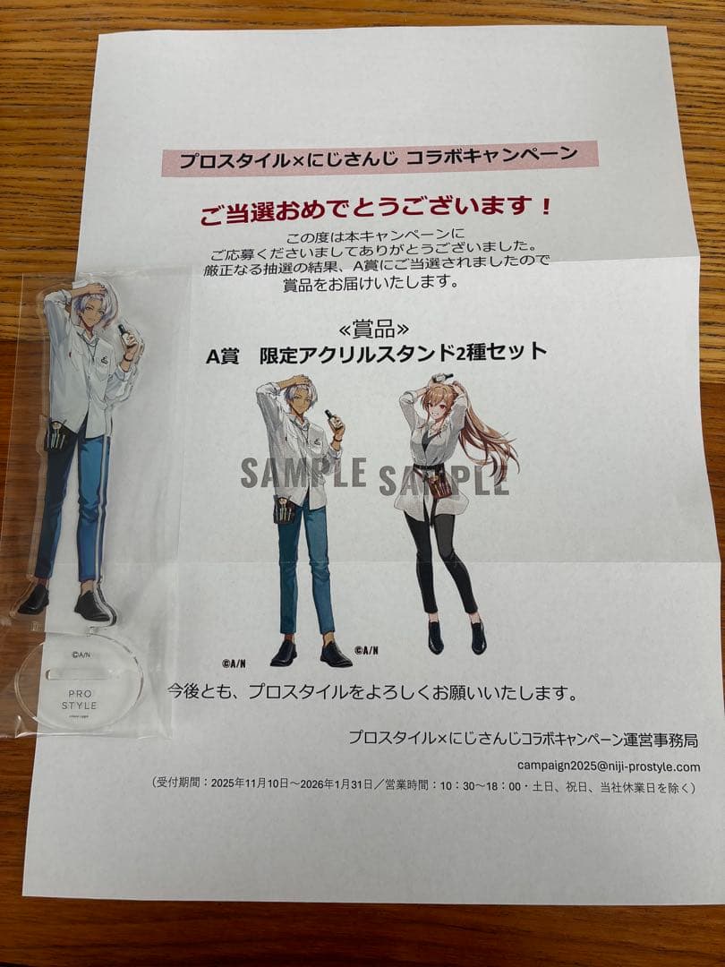 にじさんじ プロスタイル キャンペーン イブラヒム アクリルスタンド