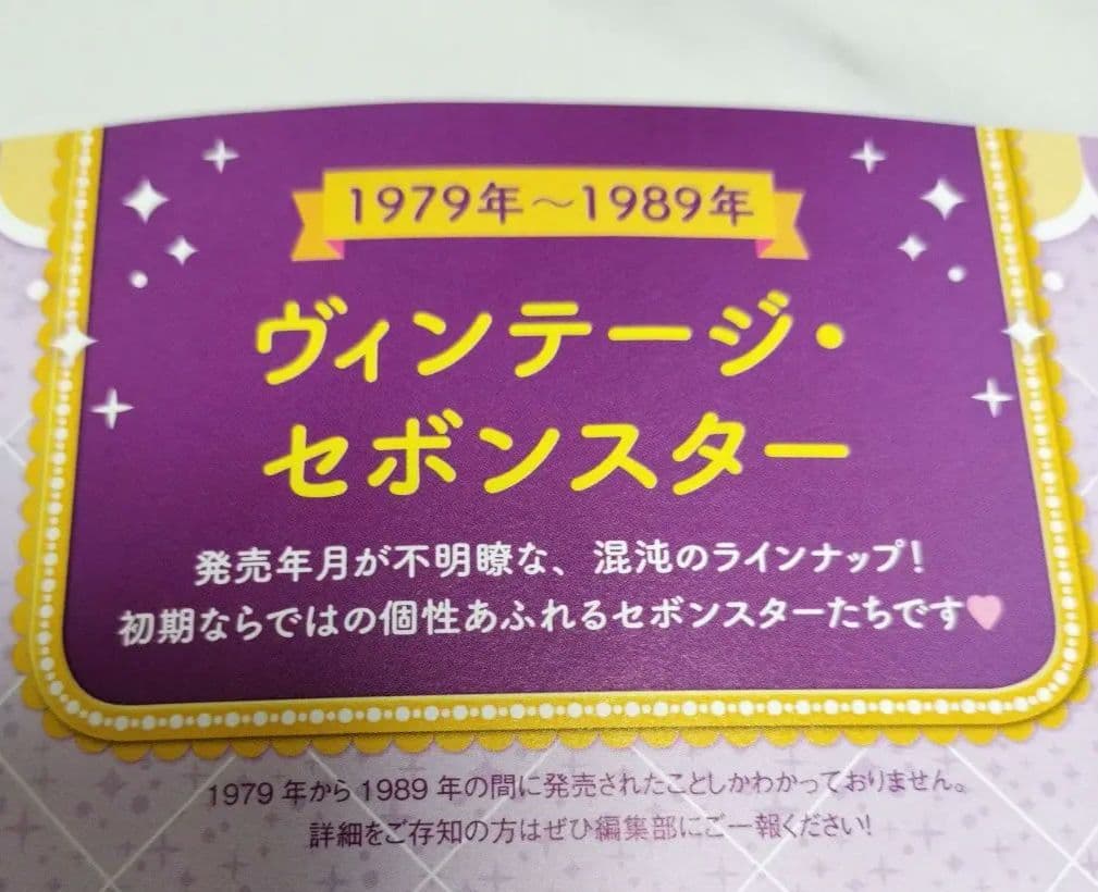 セボンスター ヴィンテージセボンスター 十字架 セボンスターレア