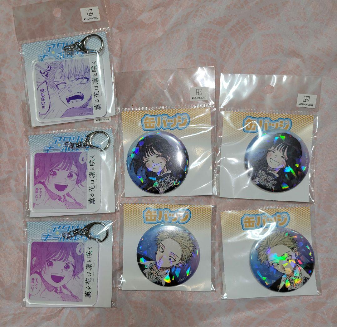 薫る花は凛と咲く　eeoくじ　薫子　凛太郎　アクリルキーホルダー　缶バッジ