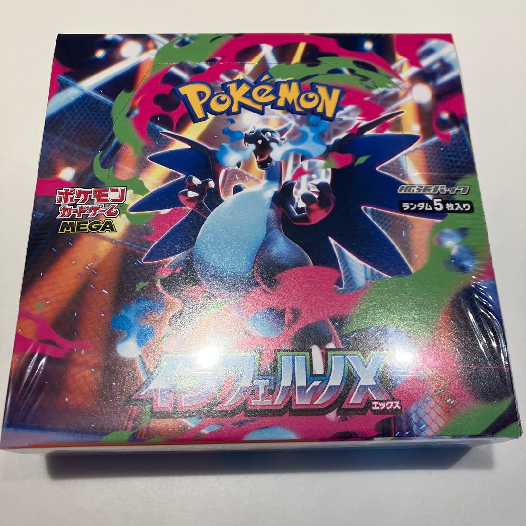 インフェルノX box シュリンク付き - メルカリ