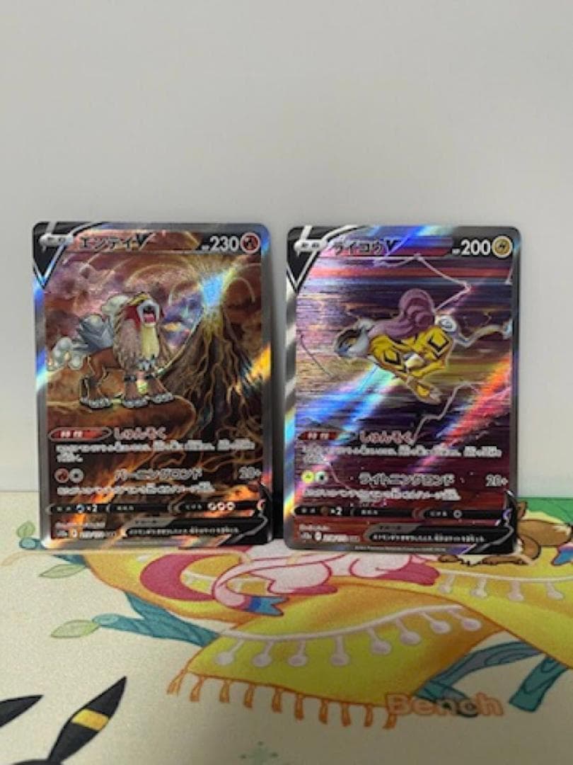 エンテイ ライコウ VSTAR SAR VSTARユニバース ハイクラスパック