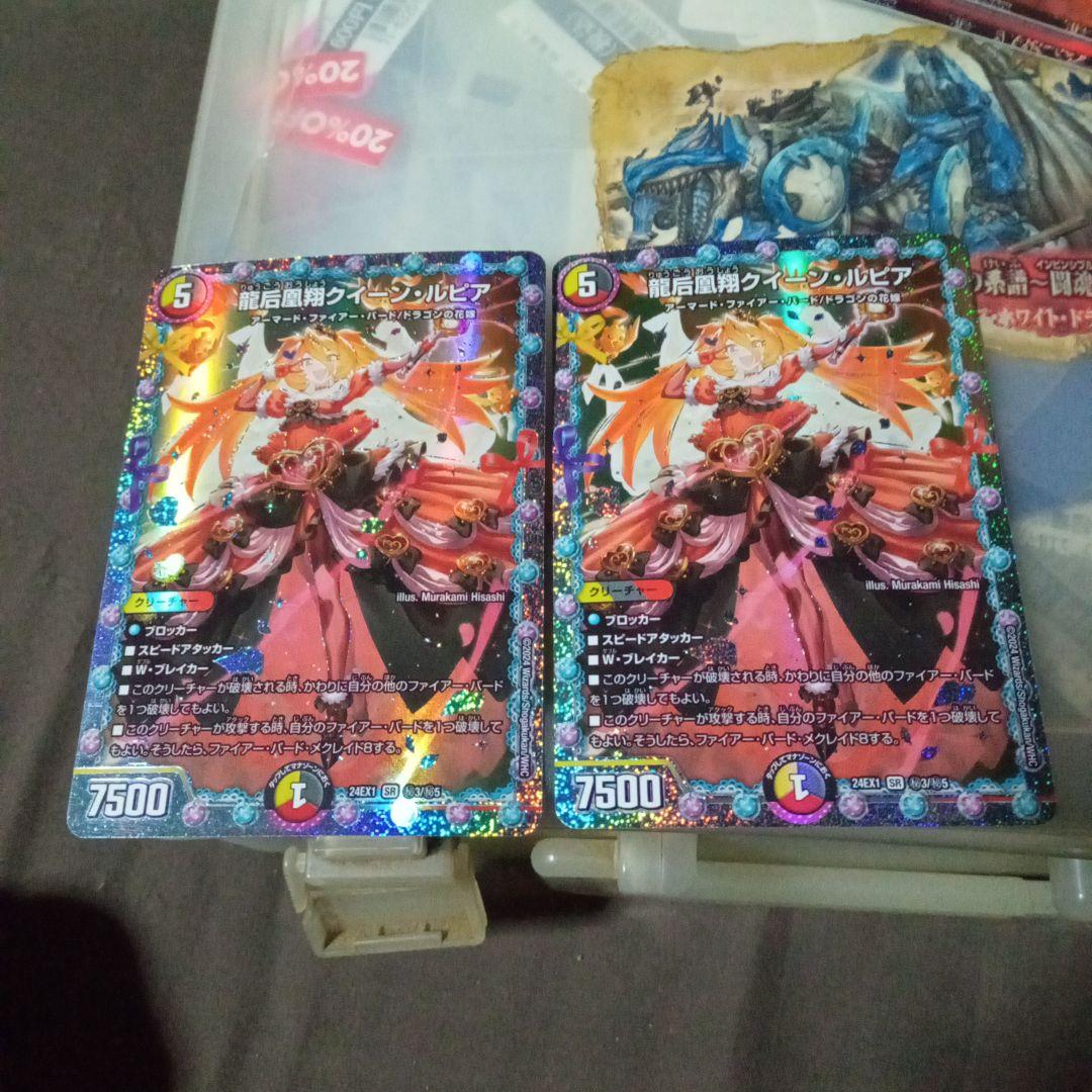 デュエマ 龍后凰翔クイーン・ルピア クイーンルピア シークレット シク