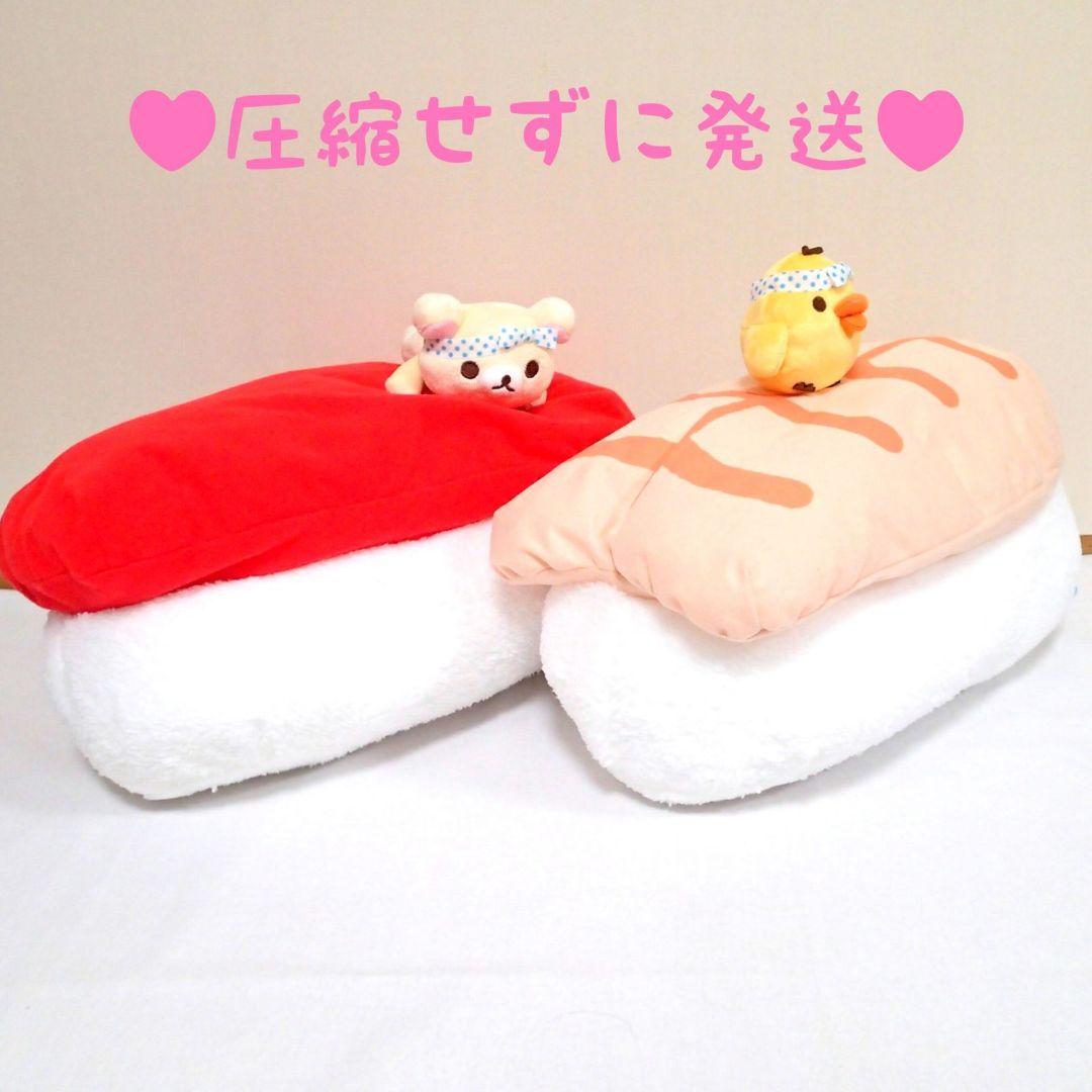 新品未使用】リラックマ お寿司ぬいぐるみXL特大 コリラックマ