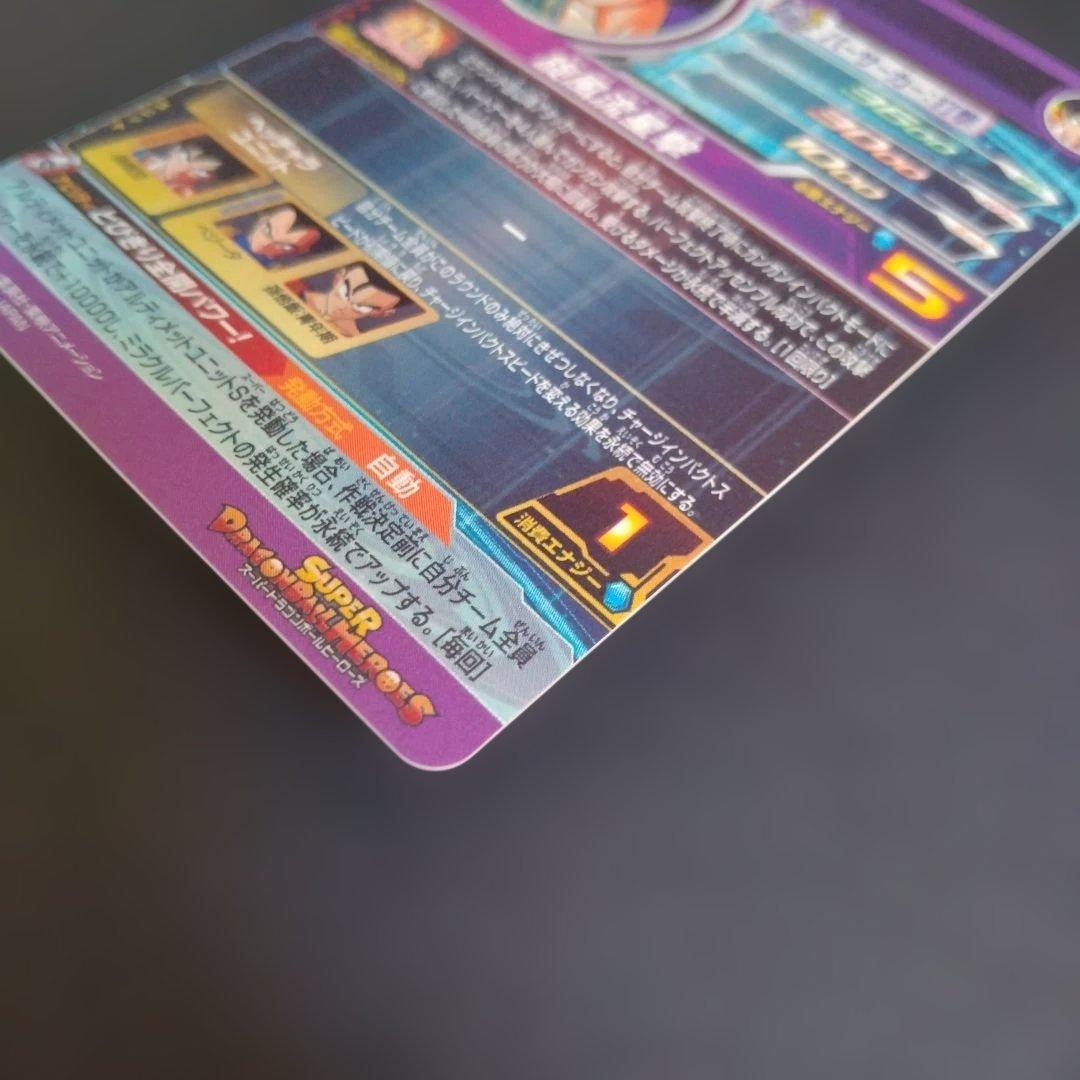 スーパードラゴンボールヒーローズ 孫悟空 BM11-ASEC - メルカリ
