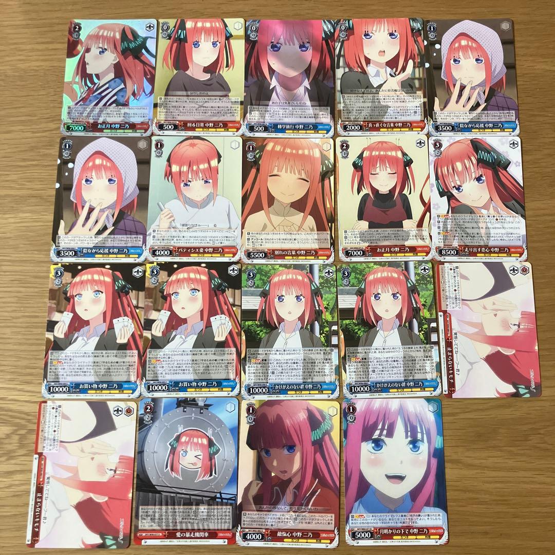 五等分の花嫁 中野二乃 ヴァイスシュヴァルツ カード 19枚 まとめ売り