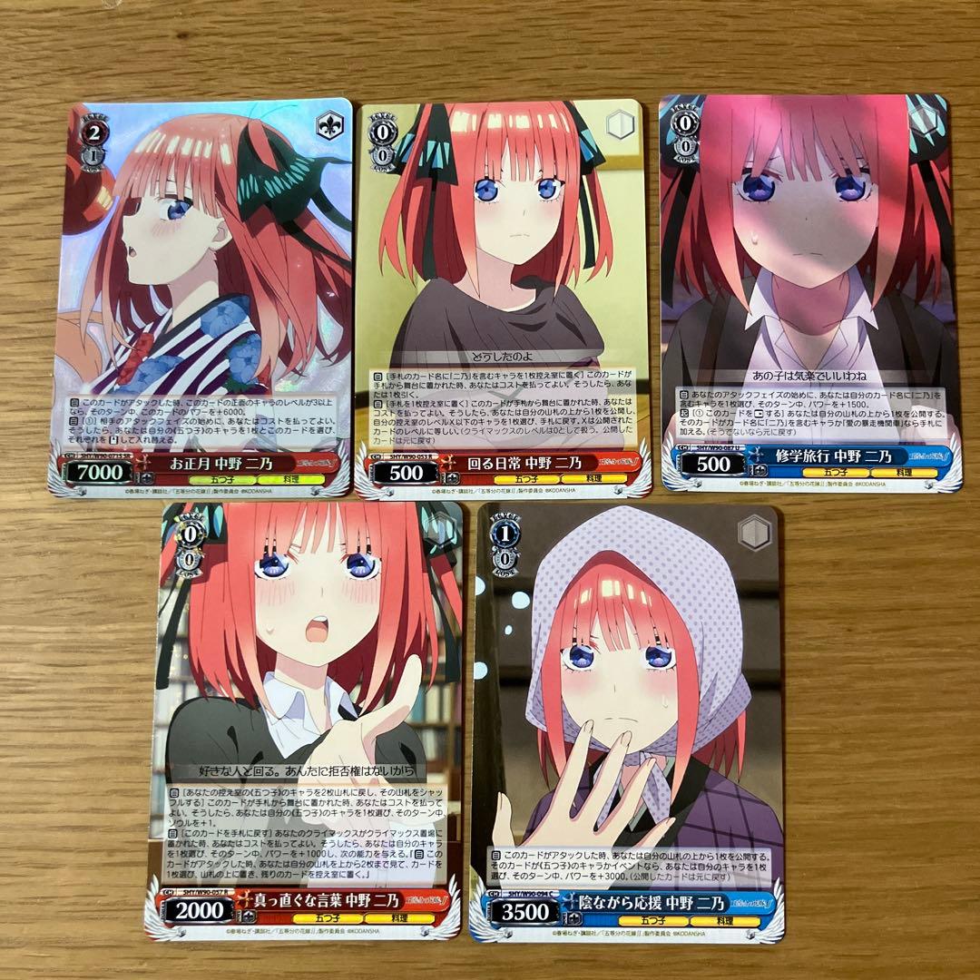 五等分の花嫁 中野二乃 ヴァイスシュヴァルツ カード 19枚 まとめ売り